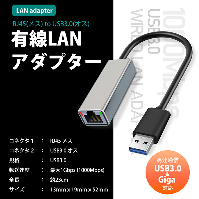 楽天市場】【Nintendo SWITCH 動作確認済】超高速 USB3.0 有線LAN