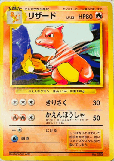 全96種コンプ版【ポケモンカード】旧裏：初版のすべて！（見分け方