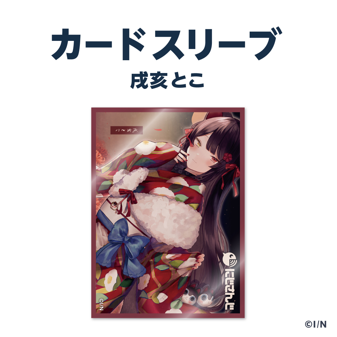 ラバーマットグッズ】カードスリーブ 戌亥とこ｜にじさんじ